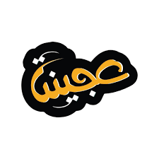 3ajineh